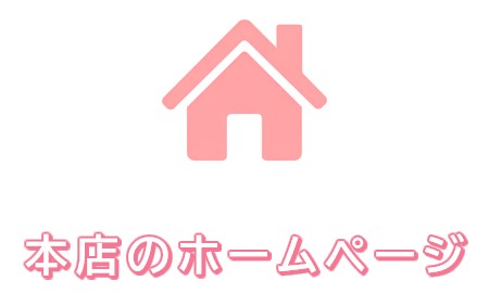 デリヘル通常コース